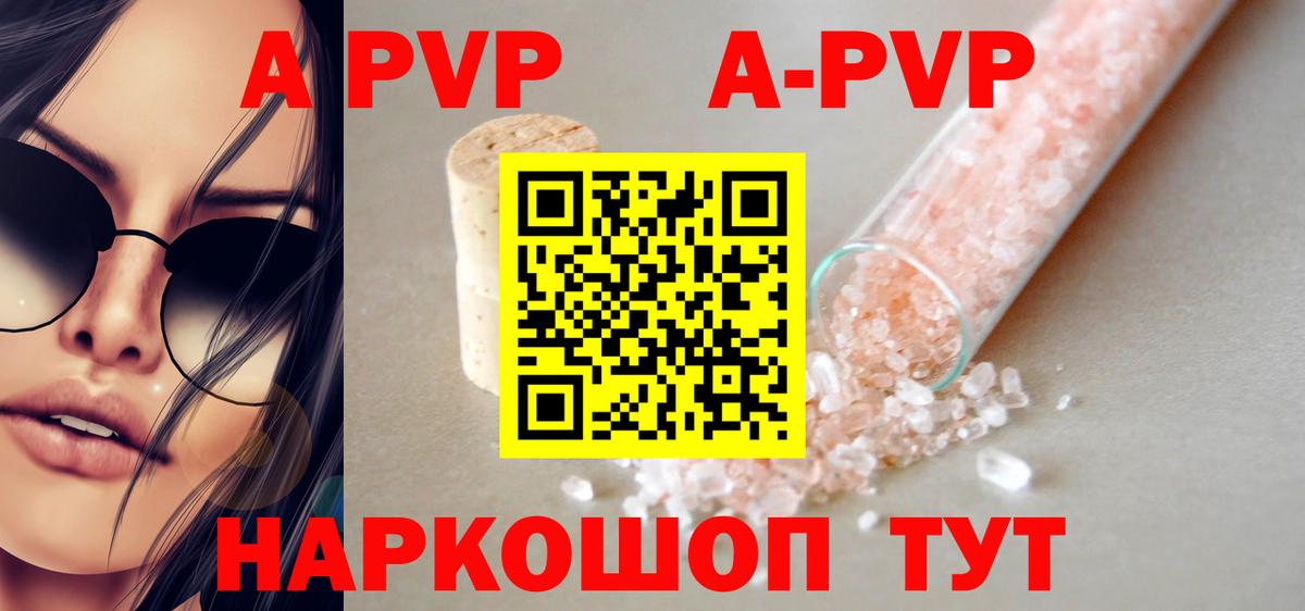 Alfa_PVP Соль  Вход с VPN  Alpha-PVP СК КРИС  Новочебоксарск 