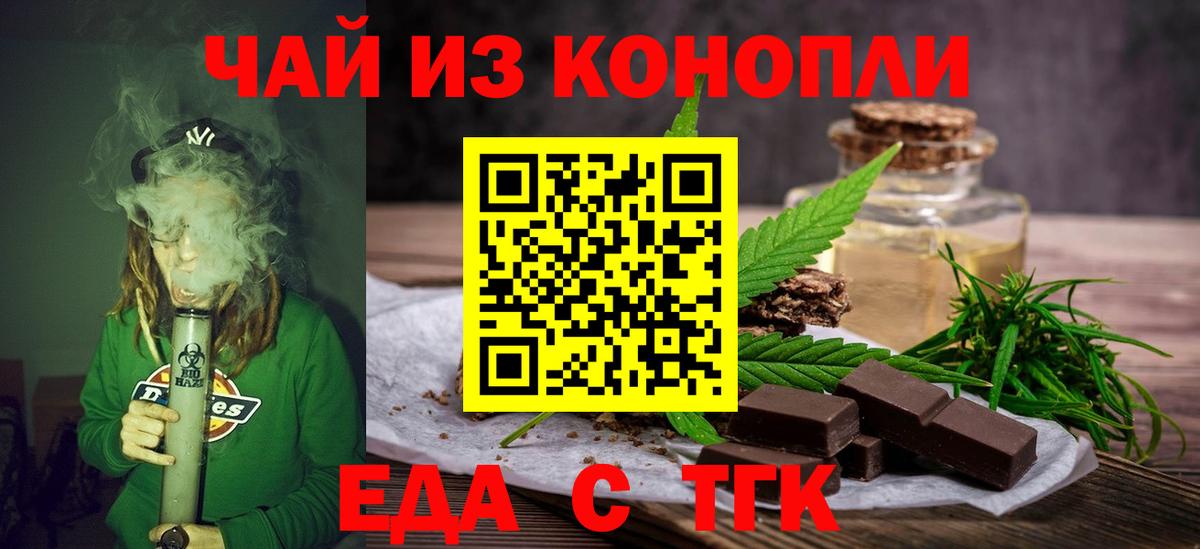 Печенье с ТГК марихуана  Вход с VPN  Новочебоксарск 