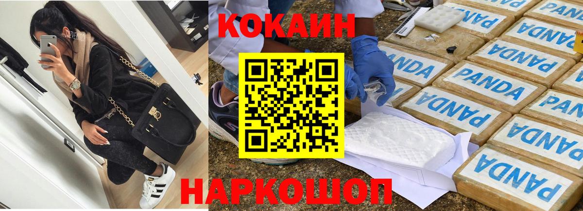 Cocaine Эквадор Новочебоксарск