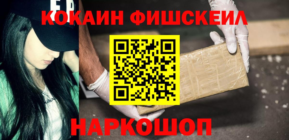 Кокаин  КОКАИН 98%  Вход с VPN  Новочебоксарск  COCAIN FishScale 