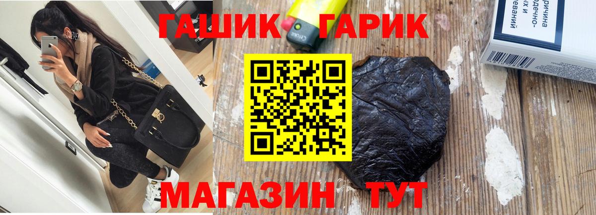 ГАШИШ хэш  ГАШ  Новочебоксарск  Вход с VPN 