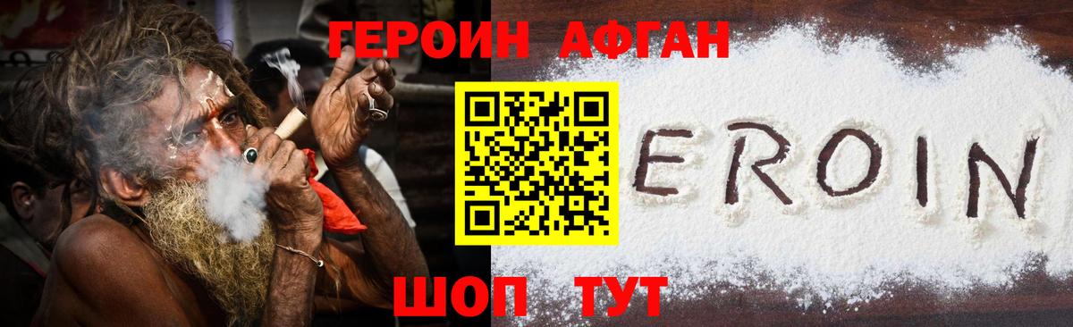 ГЕРОИН герыч Новочебоксарск