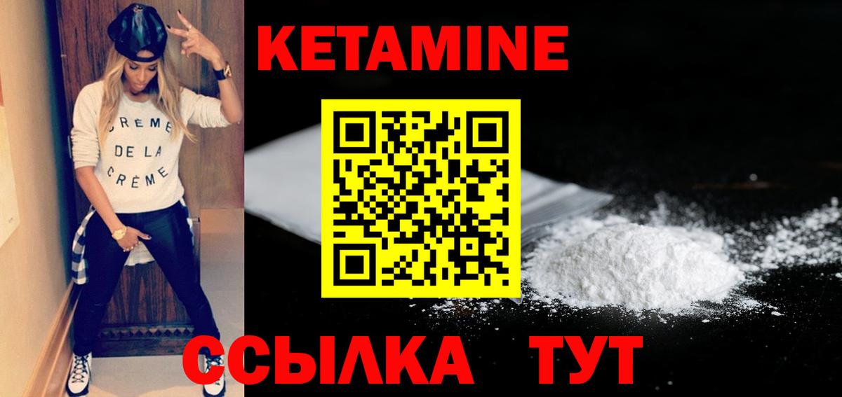 Кетамин ketamine Новочебоксарск
