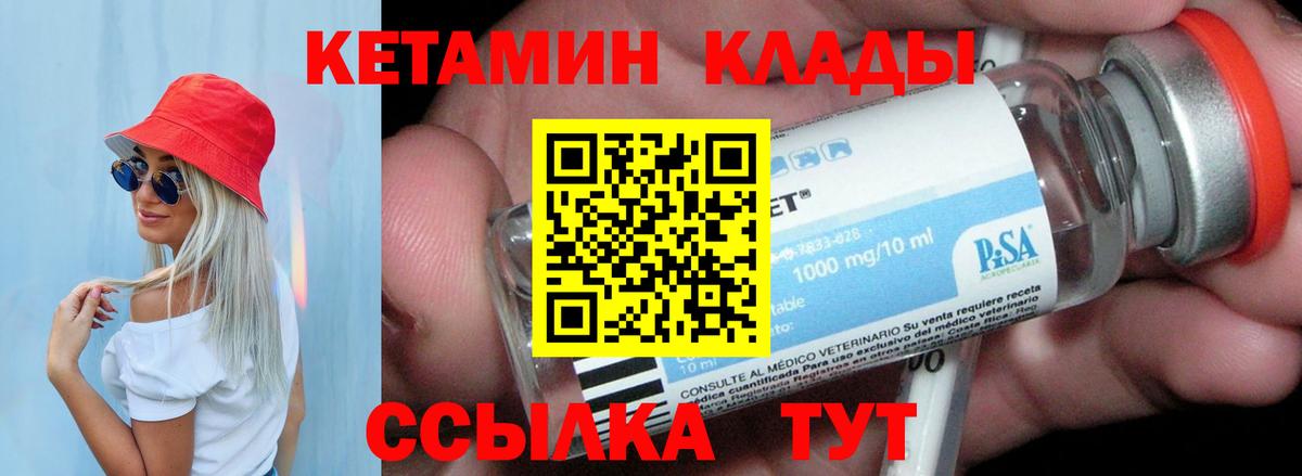 Кетамин ketamine  КЕТАМИН ketamine  Новочебоксарск  Вход с VPN 