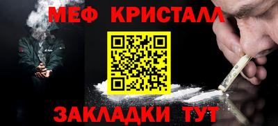 мефедрон VHQ Славянск-на-Кубани