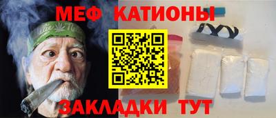 мефедрон VHQ Славянск-на-Кубани