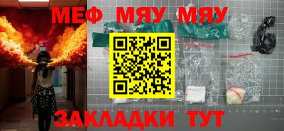 мефедрон VHQ Славянск-на-Кубани