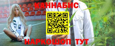 каннабис Северобайкальск