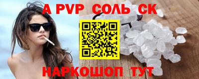 прущие грибы Сланцы