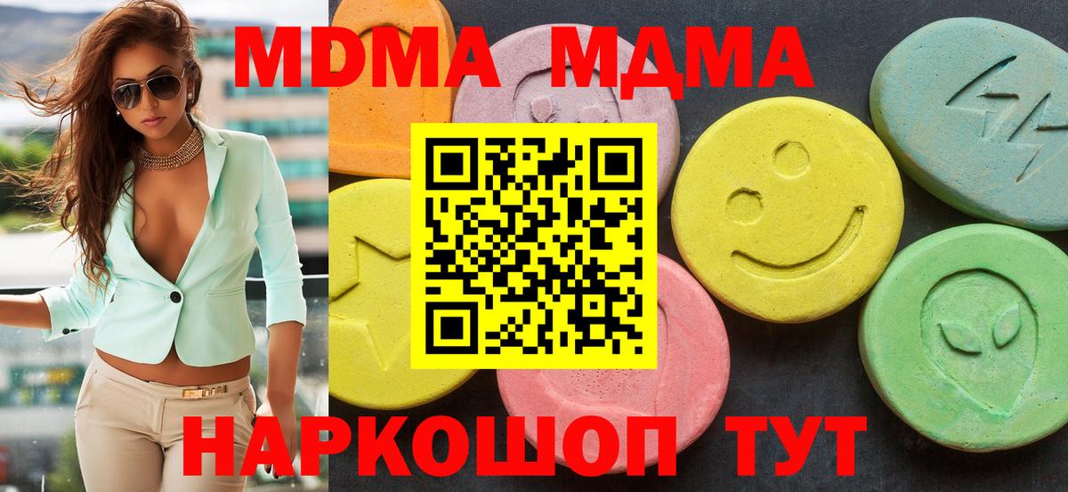 Новочебоксарск  MDMA  Вход с VPN  МДМА молли 