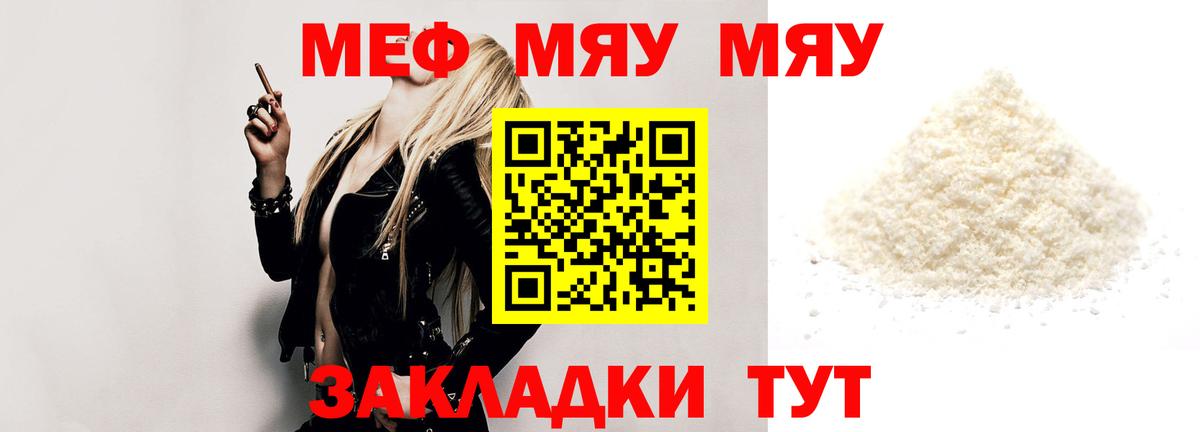 Новочебоксарск  Меф  Мефедрон  Вход с VPN  МЕФ 4 MMC  Мефедрон mephedrone 
