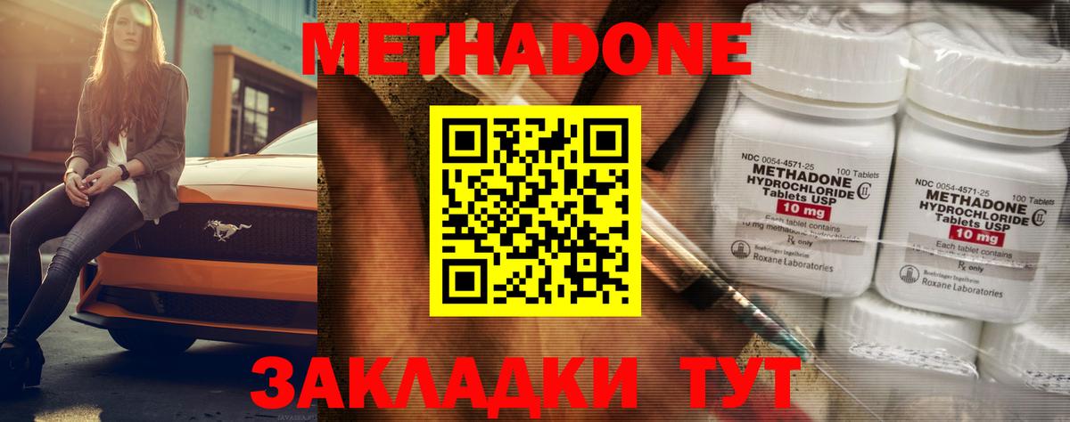 Новочебоксарск  МЕТАДОН VHQ  Вход с VPN 